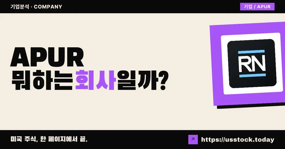 에이퍼처 AC(APUR) 뭐하는 회사일까? - SPAC 합병 전망·시총·관련주 총정리
