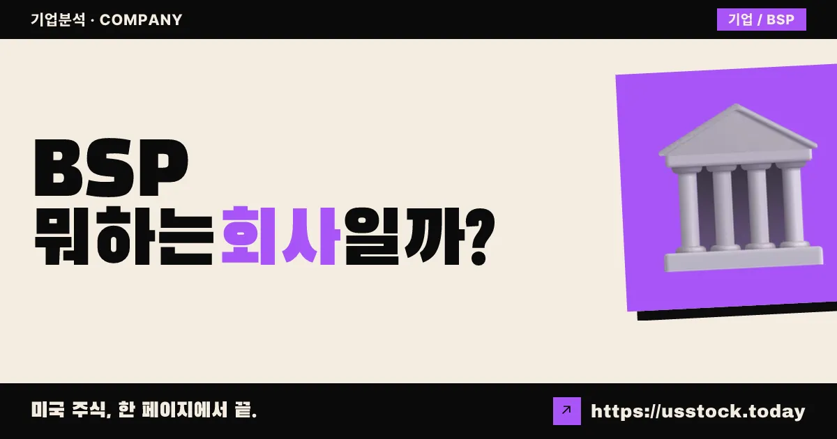 벤딩 스푼스(BSP) 뭐하는 회사일까? - 주가 전망·실적·시총·관련주·본사 총정리
