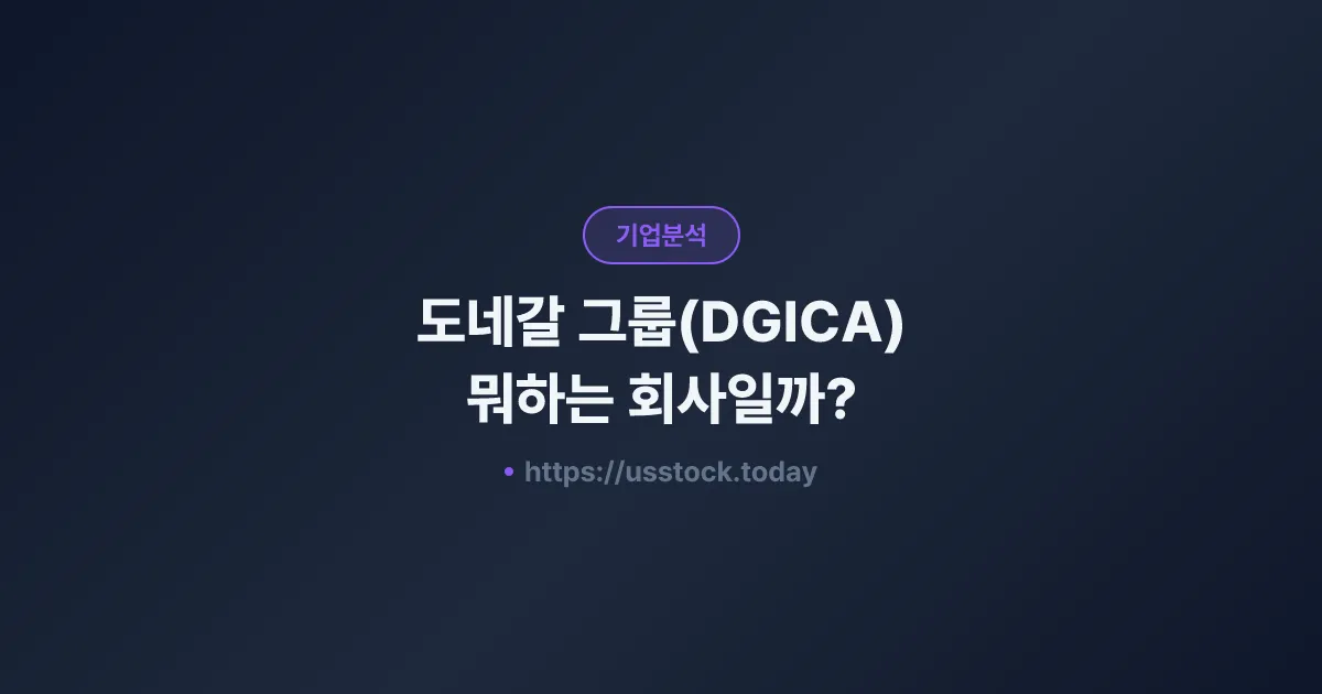 도네갈 그룹(DGICA) 뭐하는 회사일까? - 주가 전망·실적·시총·관련주·본사 총정리