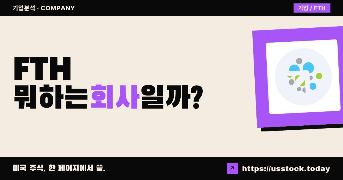 페이스 테라퓨틱스(FTH) 뭐하는 회사일까? - 주가 전망·실적·시총·관련주·본사 총정리