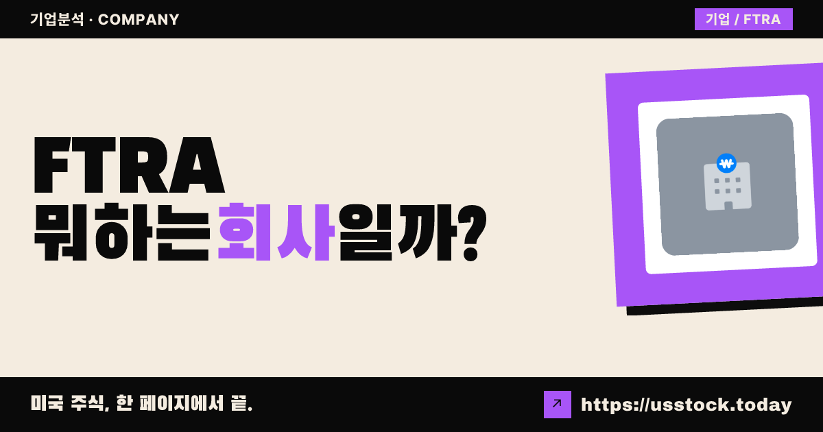 퓨처코프 스페이스 애퀴지션 1(FTRA) 뭐하는 회사일까? - SPAC 합병 전망·시총·관련주 총정리