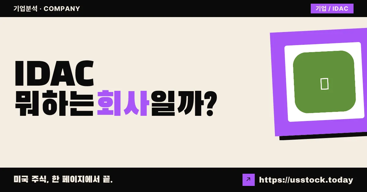 아이언 돔 애퀴지션 I(IDAC) 뭐하는 회사일까? - SPAC 합병 전망·시총·관련주 총정리