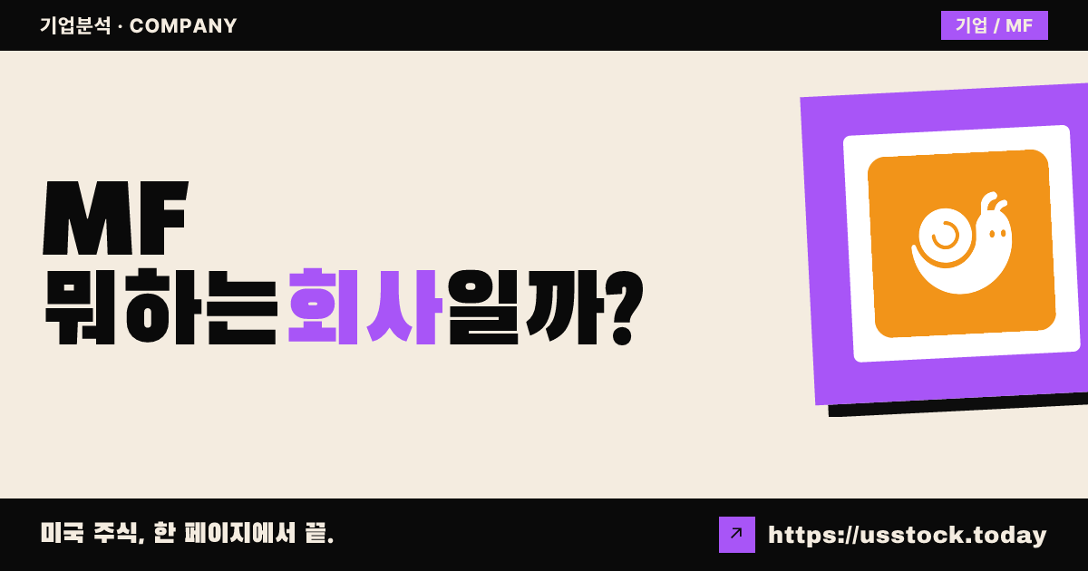 마인드포지(MF) 뭐하는 회사일까? - 주가 전망·실적·시총·관련주·본사 총정리