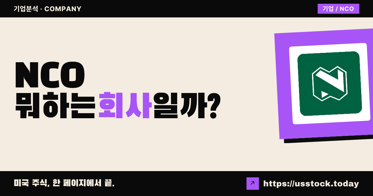 서던 크로스 애퀴지션 I(NCO) 뭐하는 회사일까? - SPAC 합병 전망·시총·관련주 총정리