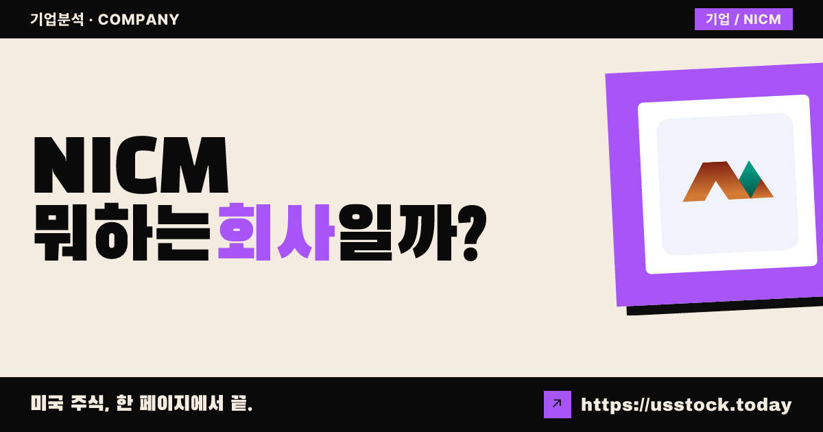 니콜라 마이닝(NICM) 뭐하는 회사일까? - 주가 전망·실적·시총·관련주·본사 총정리