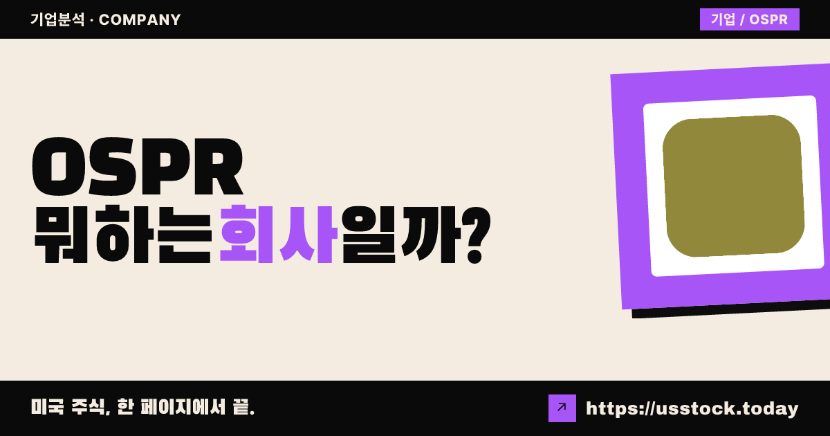 오스프리 어퀴지션 코퍼레이션 III(OSPR) 뭐하는 회사일까? - SPAC 합병 전망·시총·관련주 총정리