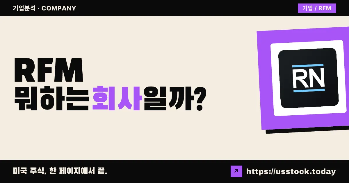 리버노스 플렉시블 뮤니시펄 인컴 펀드(RFM) 뭐하는 회사일까? - 주가 전망·실적·시총·관련주·본사 총정리