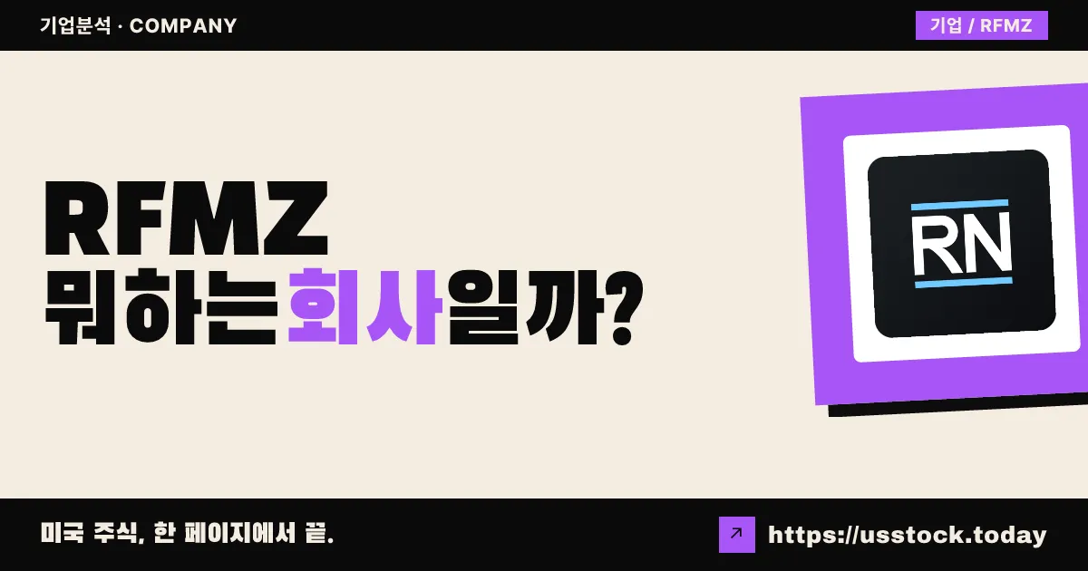 리버노스 플렉서블 뮤니시펄 인컴 펀드 II(RFMZ) 뭐하는 회사일까? - 주가 전망·실적·시총·관련주·본사 총정리
