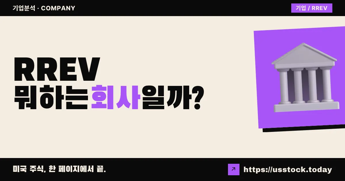 RRE 벤처스 애퀴지션(RREV) 뭐하는 회사일까? - SPAC 합병 전망·시총·관련주 총정리