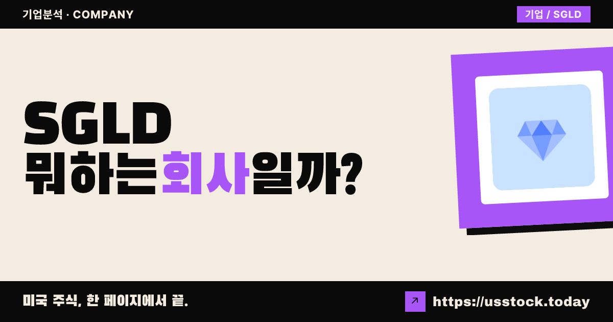 스콜피오 골드(SGLD) 뭐하는 회사일까? - 주가 전망·실적·시총·관련주·본사 총정리