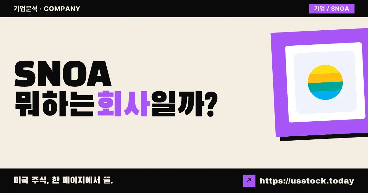 소노마 파마슈티컬스(SNOA) 뭐하는 회사일까? - 주가 전망·실적·시총·관련주·본사 총정리
