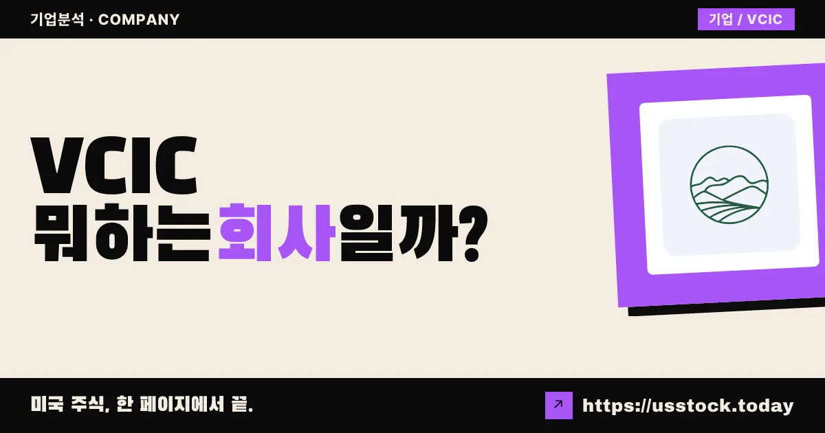바인 힐 캐피털 (코인셰어즈 합병)(VCIC) 뭐하는 회사일까? - SPAC 합병 전망·시총·관련주 총정리