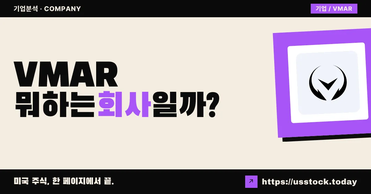 비전 마린 테크놀로지스(VMAR) 뭐하는 회사일까? - 주가 전망·실적·시총·관련주·본사 총정리