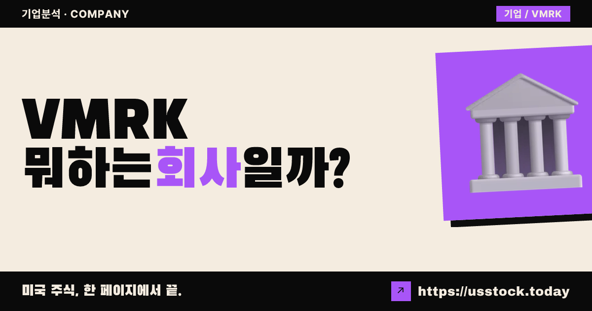 비브마크 레지덴셜(VMRK) 뭐하는 회사일까? - 주가 전망·실적·시총·관련주·본사 총정리