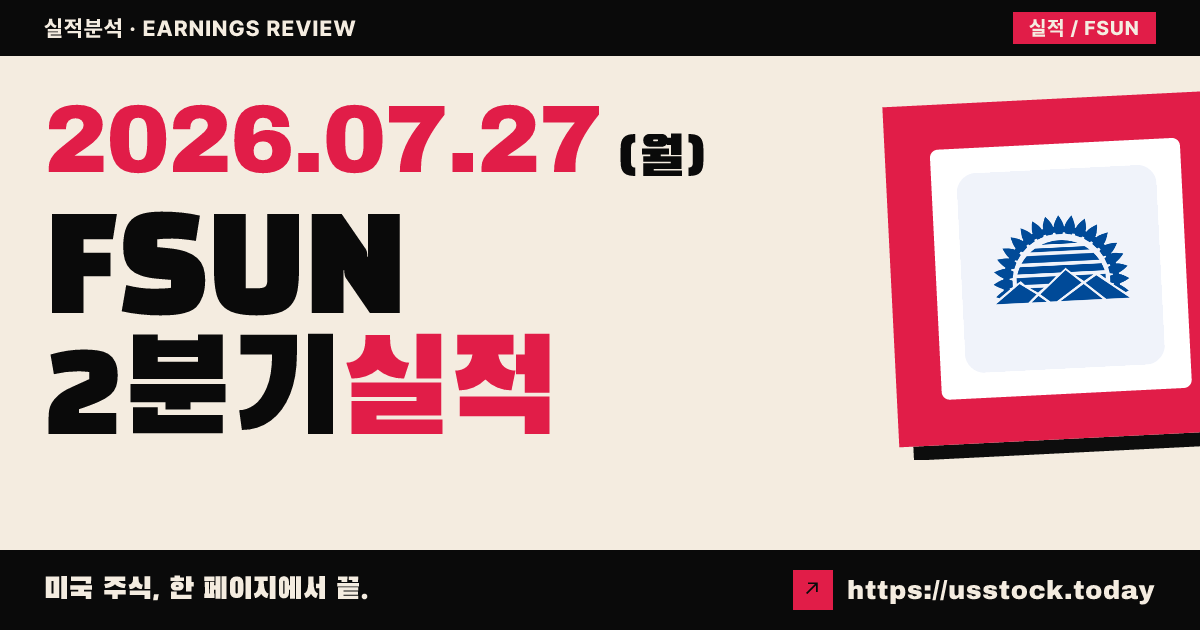 퍼스트선 캐피털 뱅크코르프($FSUN) 2026년 2분기 실적 분석 — 합병비용·대손상각에 주당 0.49달러 순손실, 조정 기준은 0.45달러 흑자