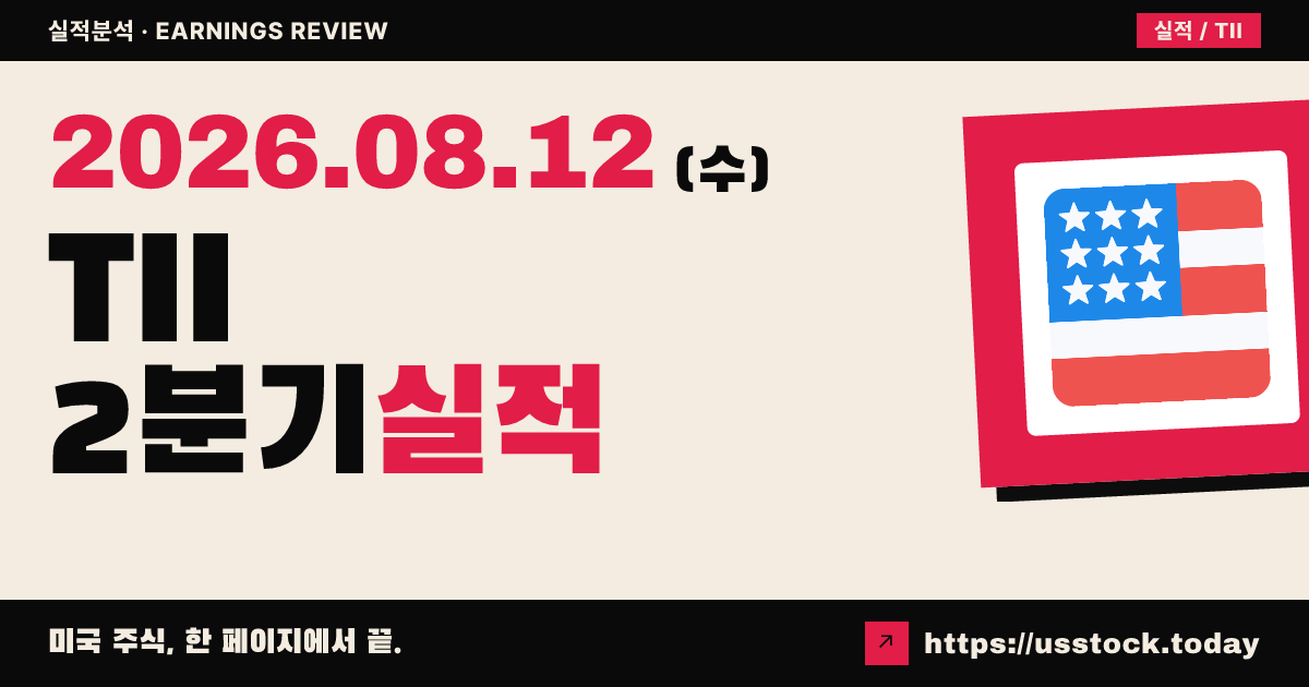 타이탄 마이닝($TII) 2026년 2분기 실적 분석 — 매출 예상 상회·흑자 전환, 가이던스 유지