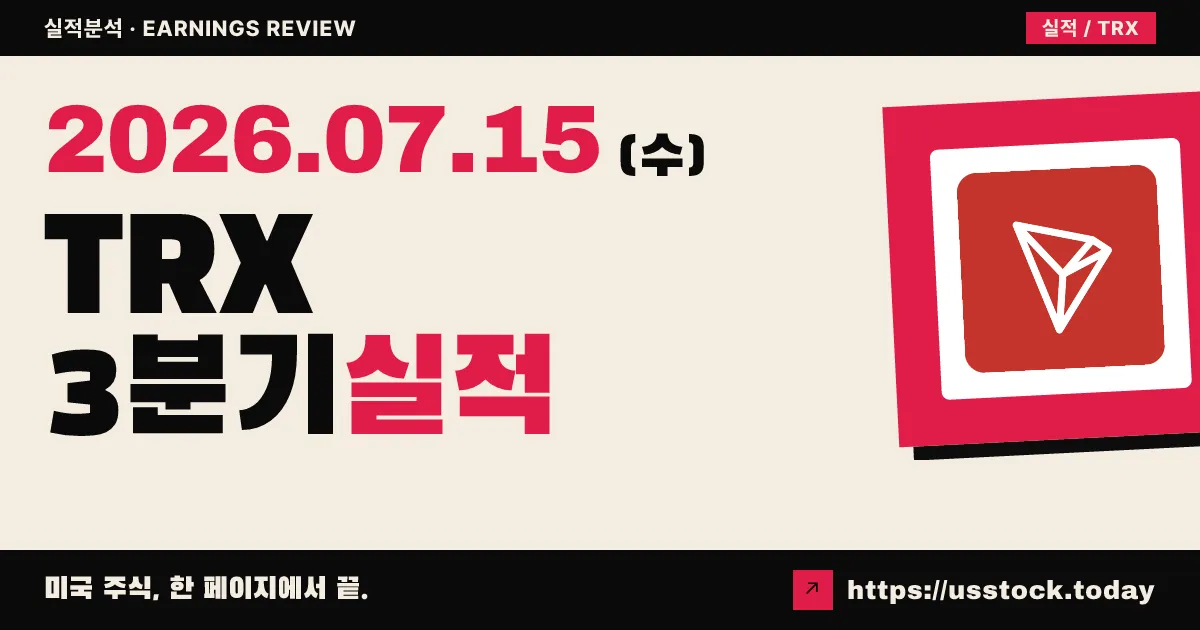 트렉스 골드($TRX) 2026 회계연도 3분기 실적 분석 — 생산 신기록·가이던스 유지, 정식 재무제표는 발표 대기