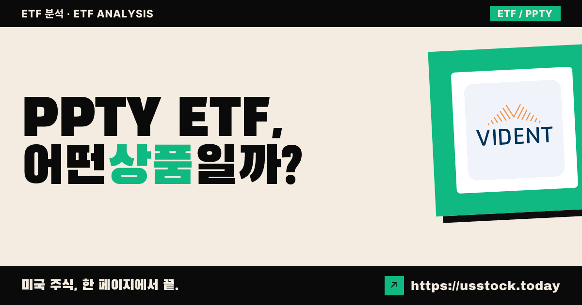 PPTY ETF: o que é esse produto? – Rentabilidade, taxa de administração ...