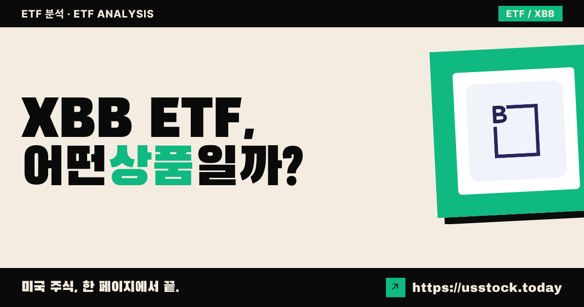 XBB ETF 究竟是什么？——收益率·费率·成分股·替代 ETF 全解析 | US STOCK TODAY